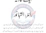 write creative and emotional urdu stories, novels, or articles